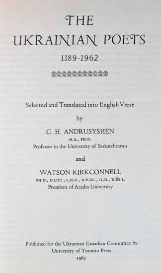 Image - Literature in translation: The Ukrainian Poets 1189-1962 by Andrusyshen and Kirkconnell.
